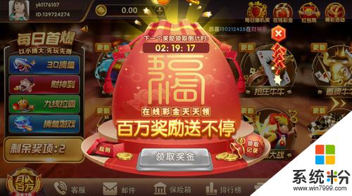 7777娱乐棋牌最新版