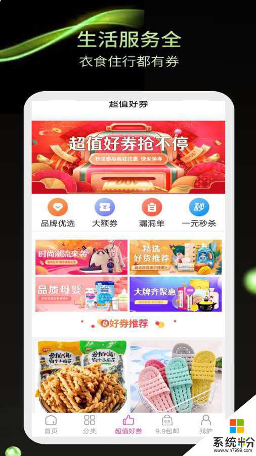 锦鲤卡app免费下载安卓版