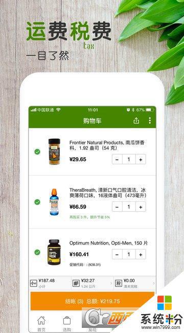 iherb中文app