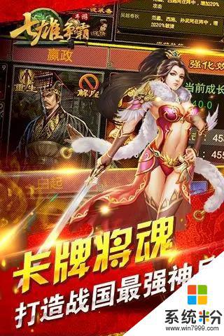 七雄爭霸手遊官網下載最新版