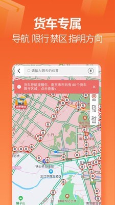 运满满司机版app下载官方版