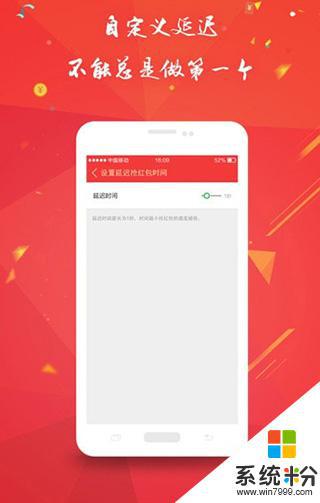 全自動搶紅包神器2024最新版本下載安卓app