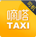 嘀嗒出租司机app最新版