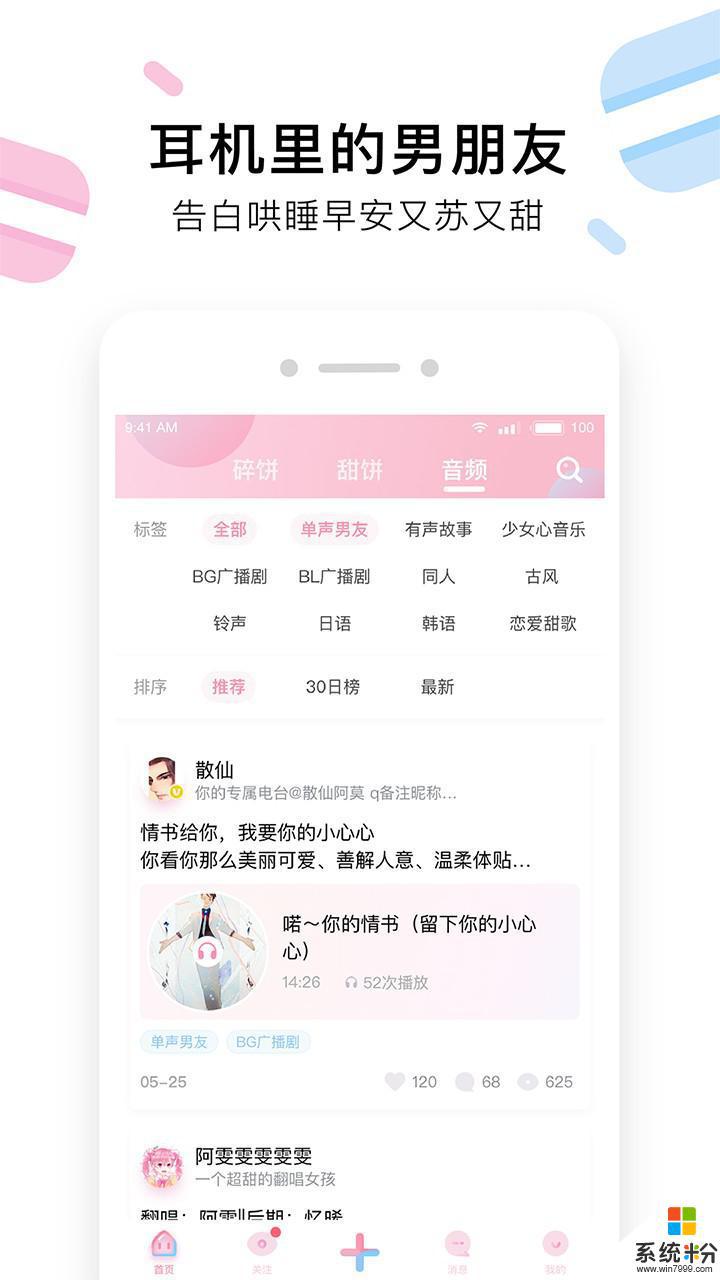 小甜餅app官方下載安卓正版