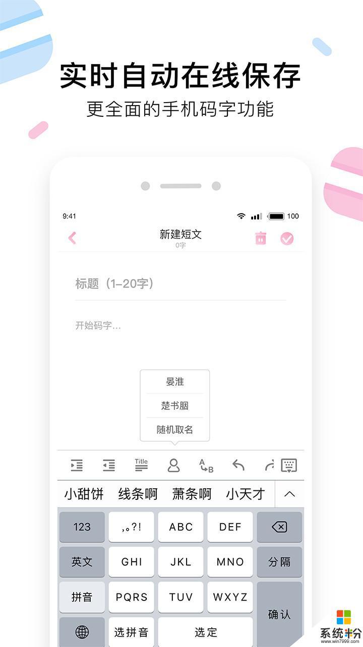 小甜餅app官方下載安卓正版