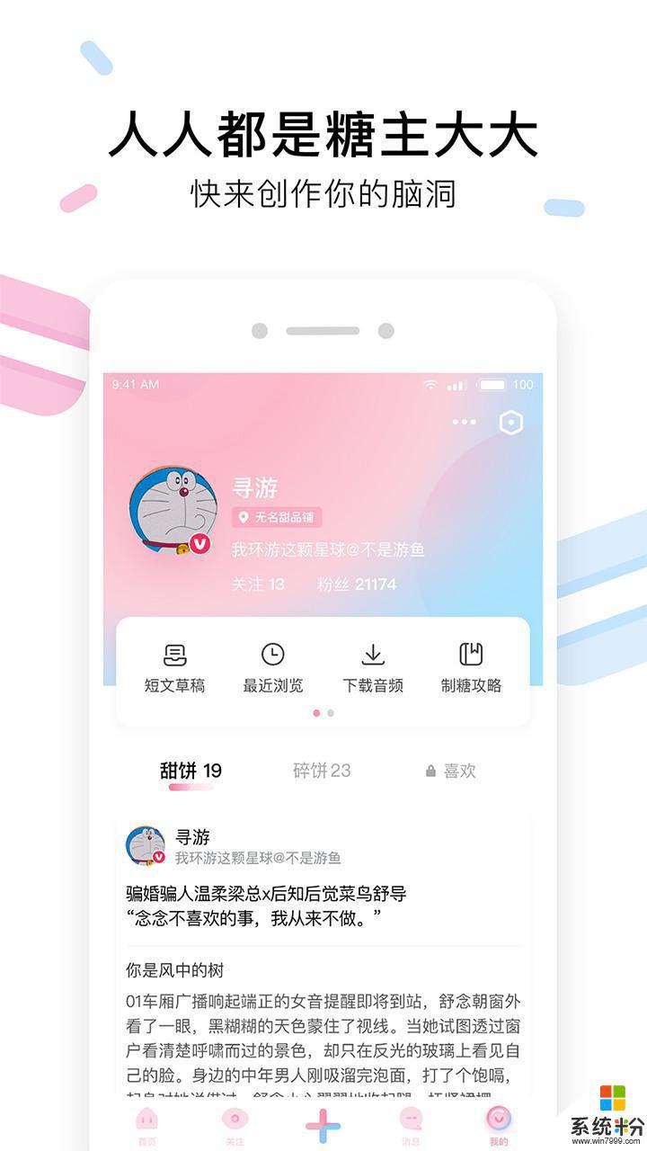小甜饼app官方下载安卓正版