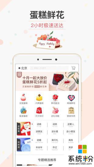 生日管家app官網下載安卓最新版