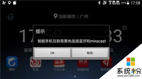 東風日產智能互聯下載安裝安卓app