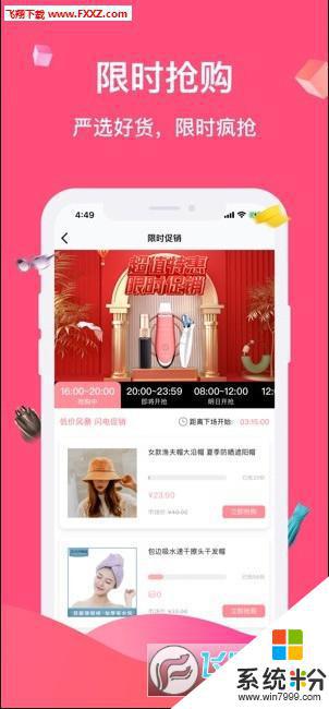 公主购物app安卓下载最新版