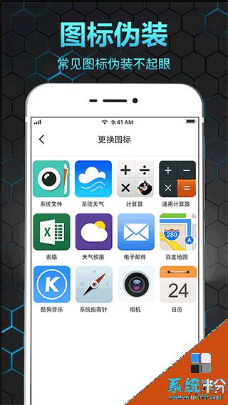 隐私相册保险箱app下载安装2024最新版