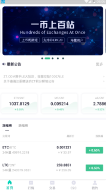 zt交易所官网最新app下载