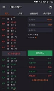 新币君交易所app苹果下载