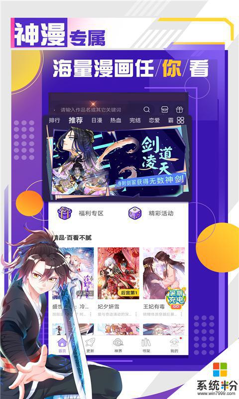 神漫画官方app下载手机版