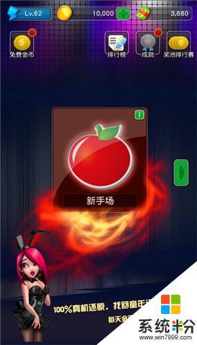 老虎游戏机2023最新版下载