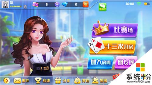 十三水棋牌软件平台