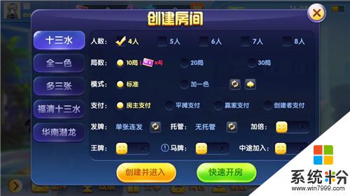 十三水棋牌软件平台