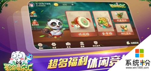 蜀渝牌乐汇下载官网版