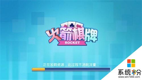 火箭棋牌正式版官网网址