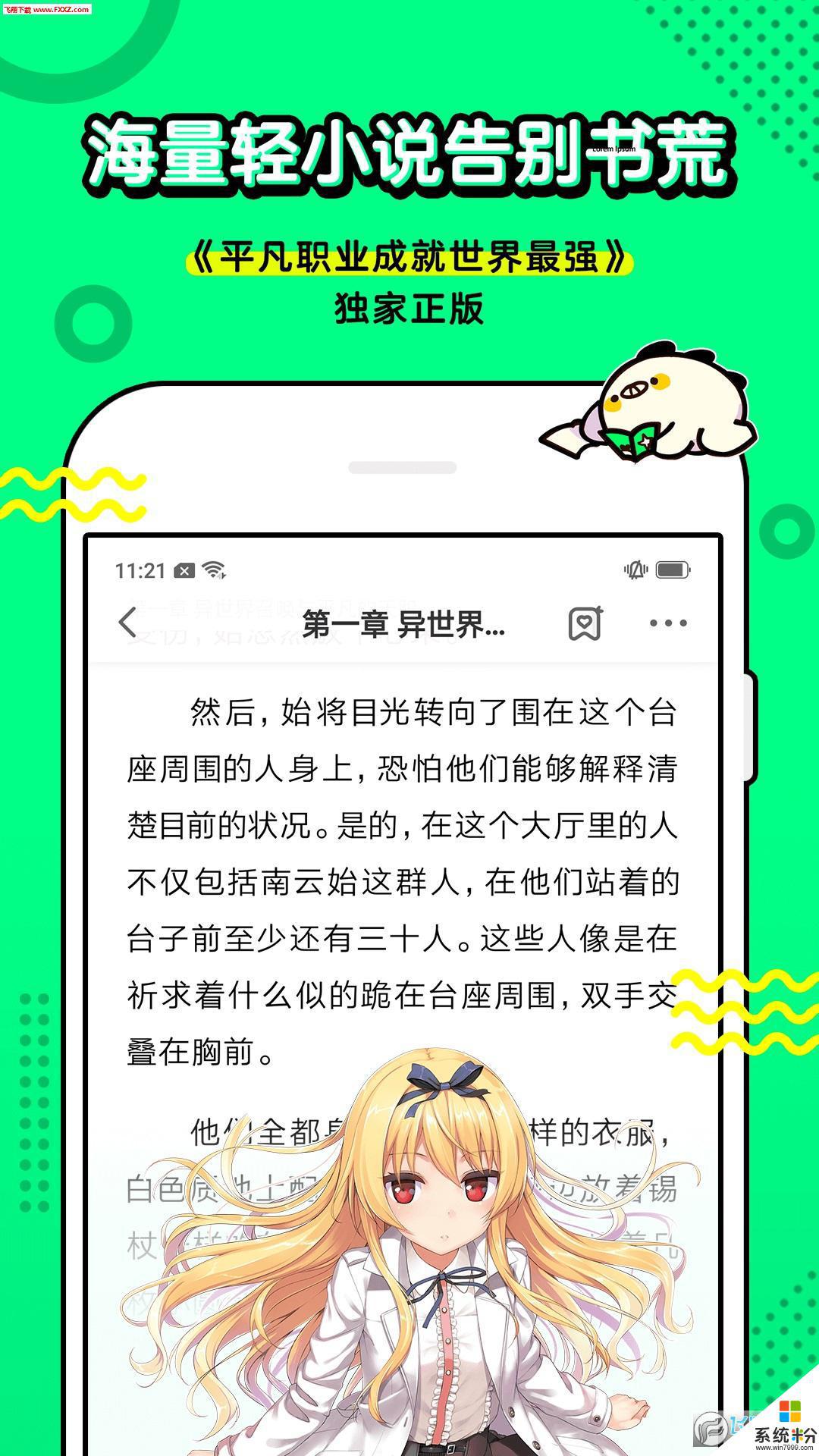 爱奇艺啪嗒app