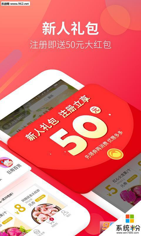大潤發網上購物app