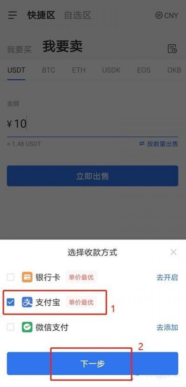 币客交易所官网手机版app