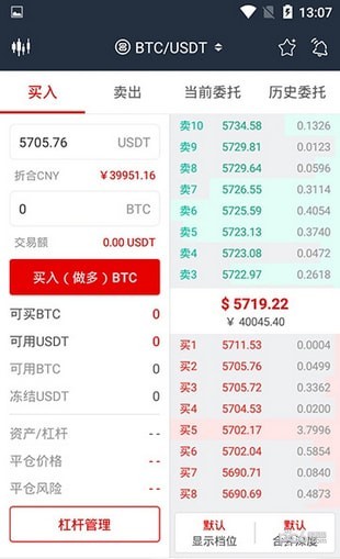 zb交易所最新版下载