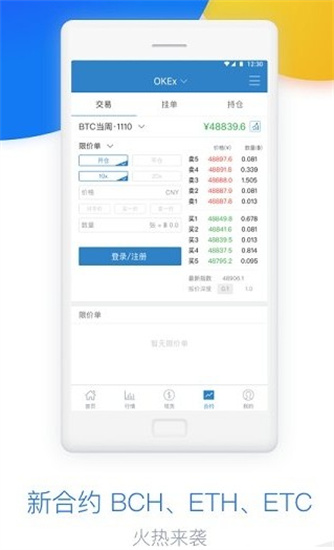 wbtc交易所app正版下载