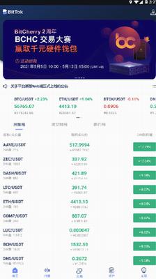 bittok币拓交易所下载