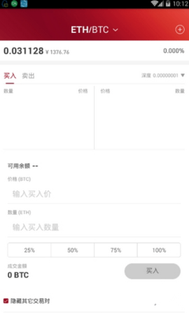 欧联交易所app官网版