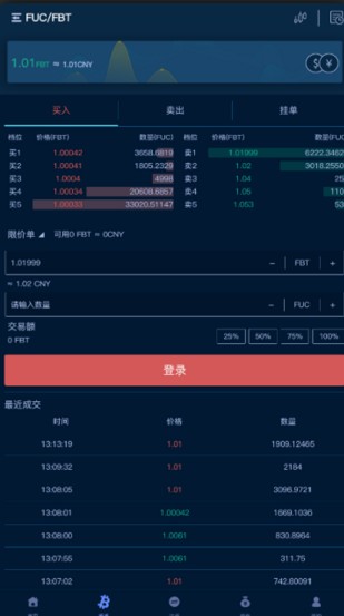 比特币交易app官网ios