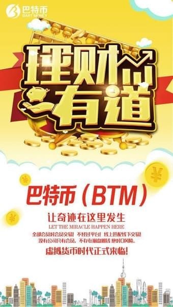 hitbct交易所app下载