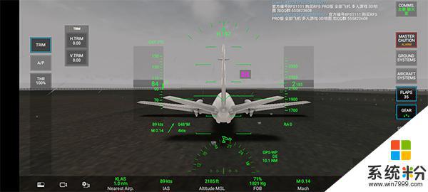 真实飞行模拟器飞机全解锁下载安卓汉化版