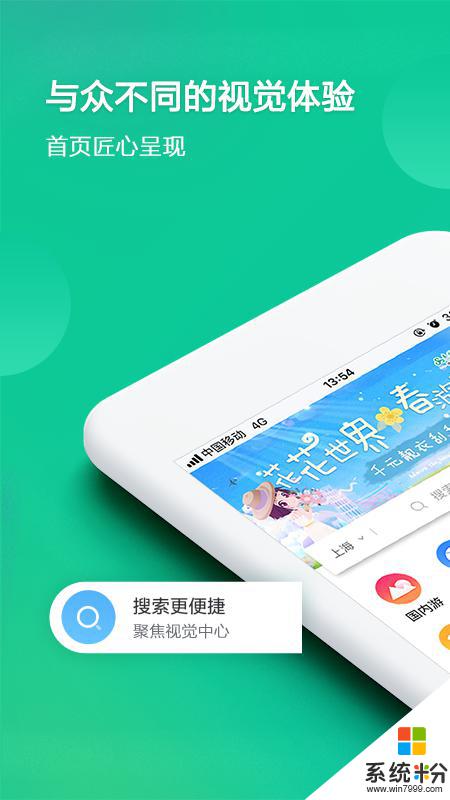 春秋旅游下载app安卓最新版