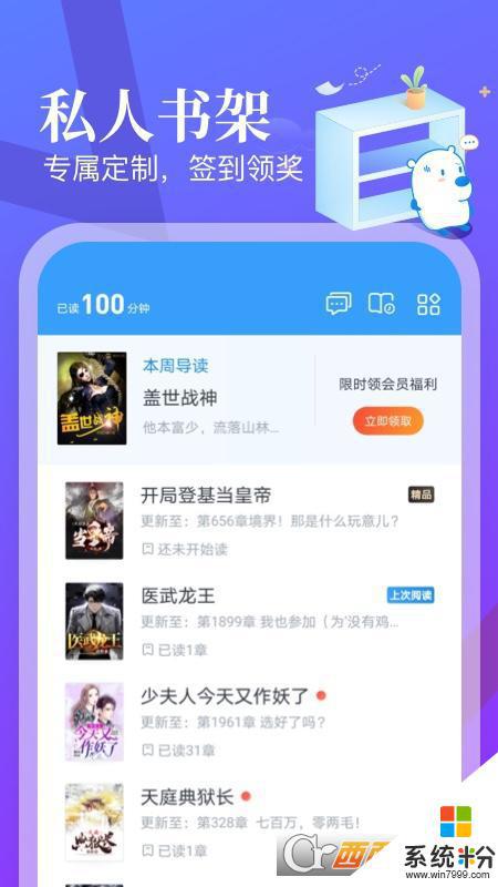 飞读小说app免费版下载2023安卓最新版