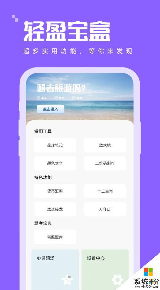 轻盈宝盒下载app官网最新版