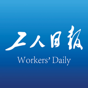 工人日报app官方手机版最新版