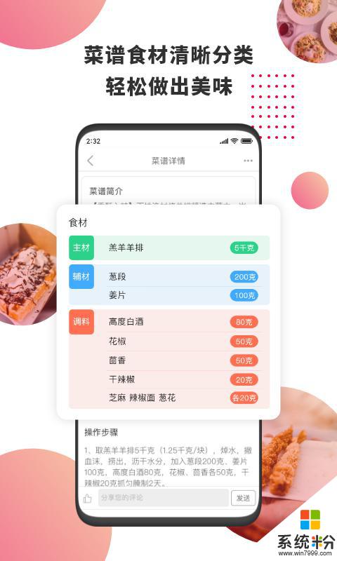 東方美食下載官網app最新版