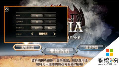 艾诺迪亚4下载官网中文版