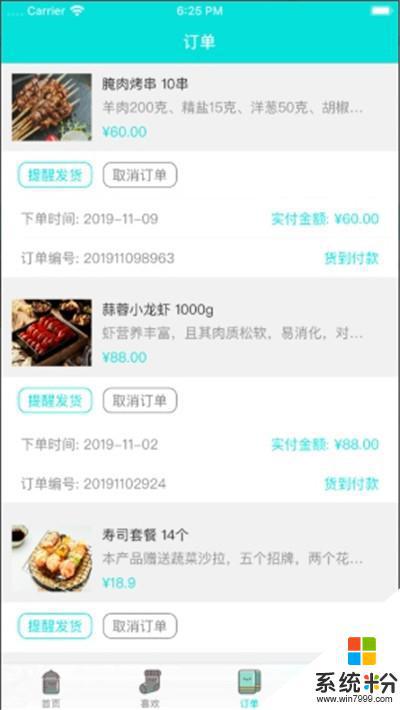 美食天下下载app安卓最新版