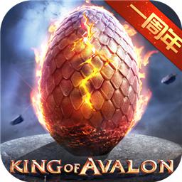 阿瓦隆之王手机游戏下载最新版