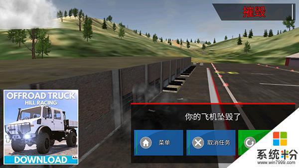 飞行模拟器游戏中文版下载安卓app