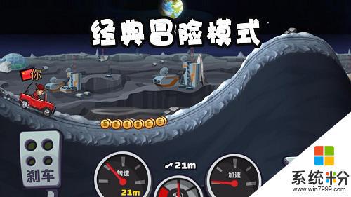 登山赛车2下载内购版安卓app