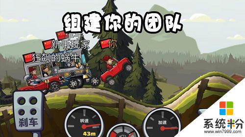 登山賽車2下載內購版安卓app