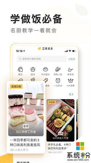 豆果美食下载app安卓最新版
