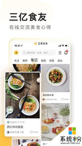 豆果美食下载app安卓最新版