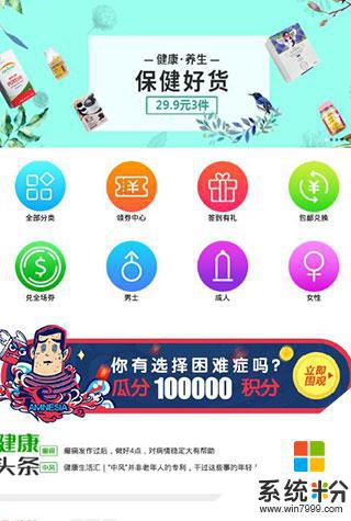 康爱多app官方下载