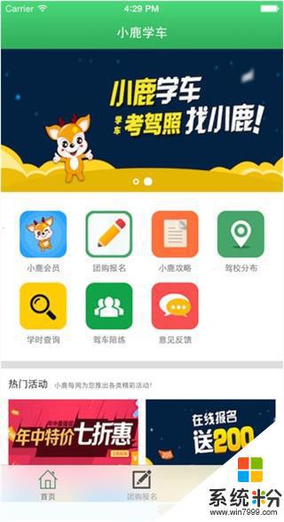 小鹿学车app官方网下载