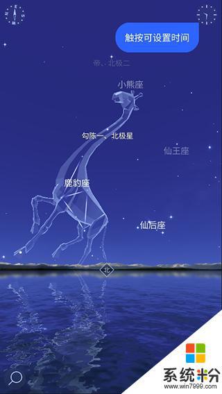 星空漫步2安卓最新破解版下载