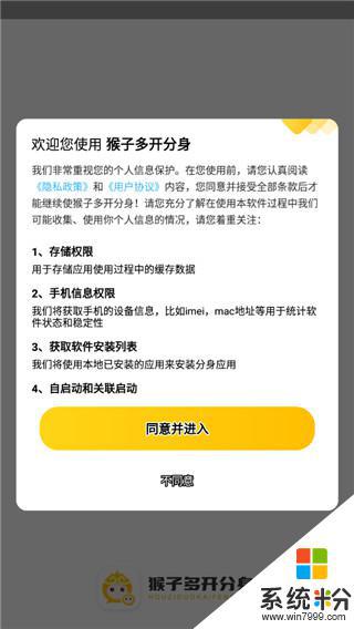 猴子多开分身官网老版本下载