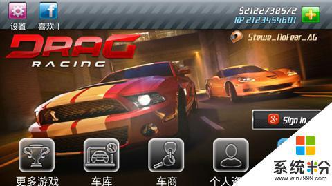 极速赛车计划软件免费安卓手机版下载